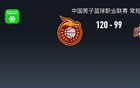 CBA: 山西大勝四川，古德溫36+1+9得高分。