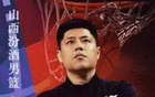 山西四戰(zhàn)三敗，主帥潘江不滿求勝欲，內(nèi)線缺人。