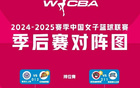 川女VS東女，WCBA總決賽4月5日啟幕