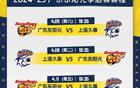 廣東隊(duì)季后賽票難求，黃牛翻倍賣，球迷淚目。