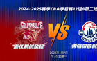 賽前看點：青島國信戰(zhàn)浙江，全力以赴明晚決勝！