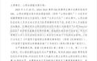 媒體：山西啦啦隊干擾比賽遭CBA警告，隊長劉晶因不當(dāng)言論禁賽10場。