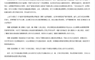 浙江廣廈男籃遭CBA重罰！最新回應(yīng)。