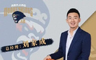 劉家成任寧波總經(jīng)理，新任主帥非前國(guó)青主帥