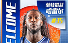 哈雷爾，傷病阻礙重返NBA之路。
