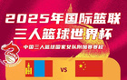 三人女籃世界杯資格賽：中國負蒙古，無緣晉級