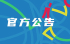 CBA外援續(xù)約名單：杰曼奧莫特等在列，廣東隊(duì)無續(xù)約。