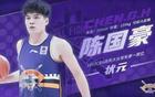 陳國豪加盟近在咫尺！CBA大交易即將揭曉！