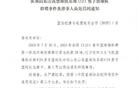 中國籃協(xié)通報U21群毆事件，四球員停賽三年。