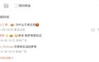 崔永熙入粵，廖三寧邀其北控。