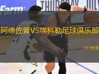 阿德佐普VS?？评兆闱蚓銟凡?> </a>
            <div   id=