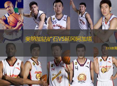 奧納加鈷礦石VS延岡阿加塔