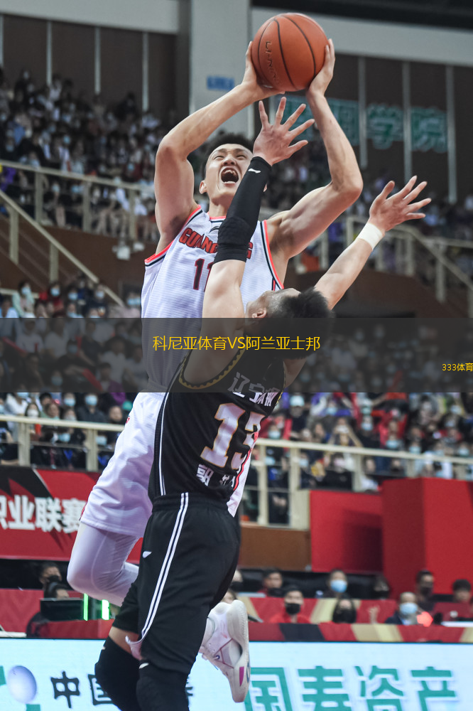 科尼亞體育VS阿蘭亞士邦