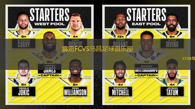 霹靂FCVS馬昌足球俱樂部