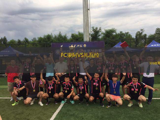 FC果阿VS扎瓦拉