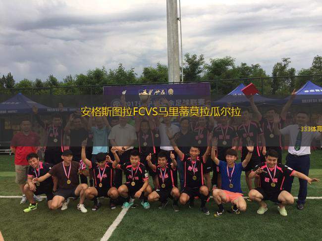 安格斯圖拉FCVS馬里蒂莫拉瓜爾拉