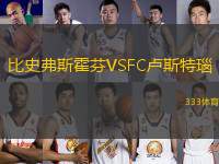 比史弗斯霍芬VSFC盧斯特瑙