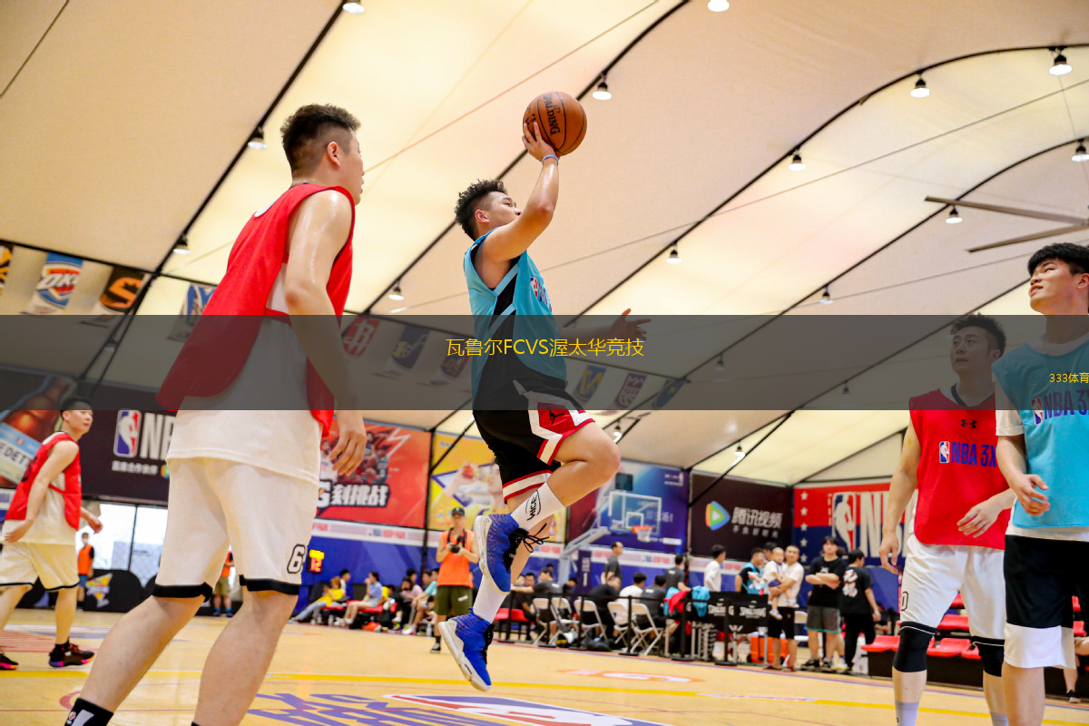 瓦魯爾FCVS渥太華競技