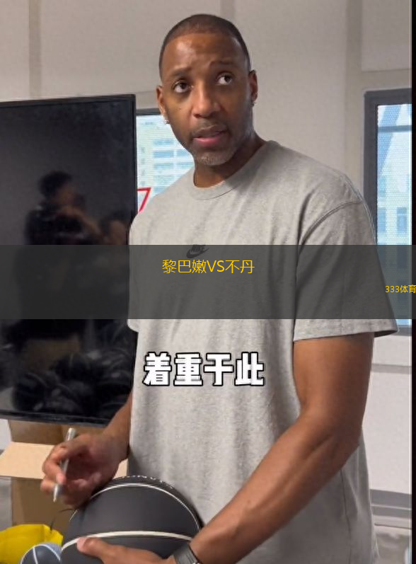黎巴嫩VS不丹
