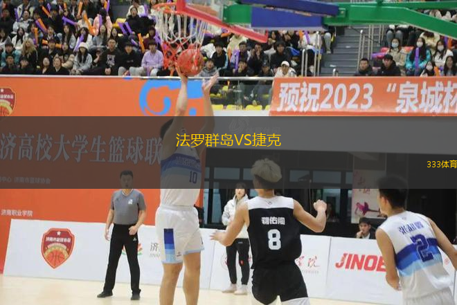 法羅群島VS捷克