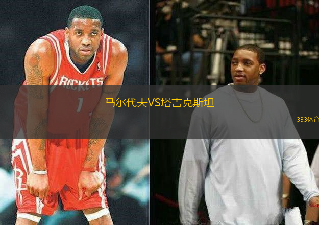 馬爾代夫VS塔吉克斯坦