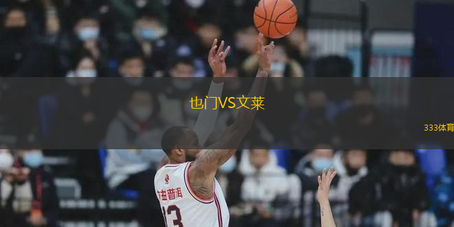 也門VS文萊