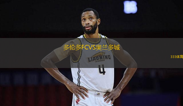 多倫多FCVS奧蘭多城