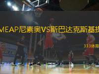 MEAP尼素奧VS斯巴達克斯基提