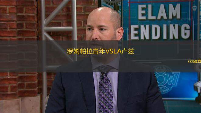 羅姆帕拉青年VSLA盧茲