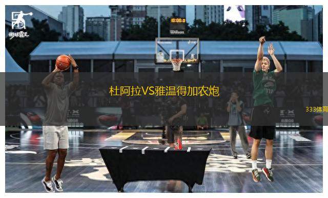 杜阿拉VS雅溫得加農(nóng)炮