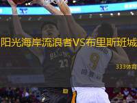 陽光海岸流浪者VS布里斯班城